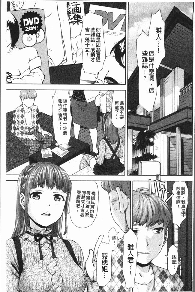 同人誌漫画大全之[さいだ 一明] 串挿しウブBitch本子