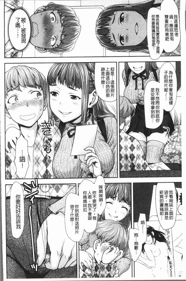 同人誌漫画大全之[さいだ 一明] 串挿しウブBitch本子