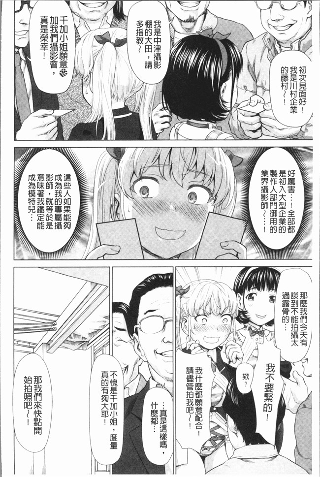 同人誌漫画大全之[さいだ 一明] 串挿しウブBitch本子