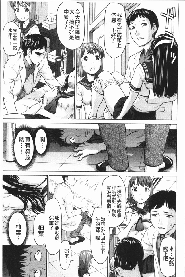 同人誌漫画大全之[さいだ 一明] 串挿しウブBitch本子