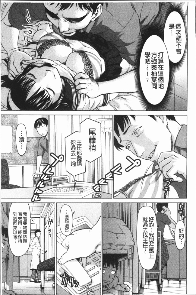 同人誌漫画大全之[さいだ 一明] 串挿しウブBitch本子