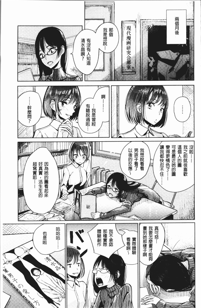 同人誌无遮盖漫画大全之[ディビ] 甘く奏でて无修改本子