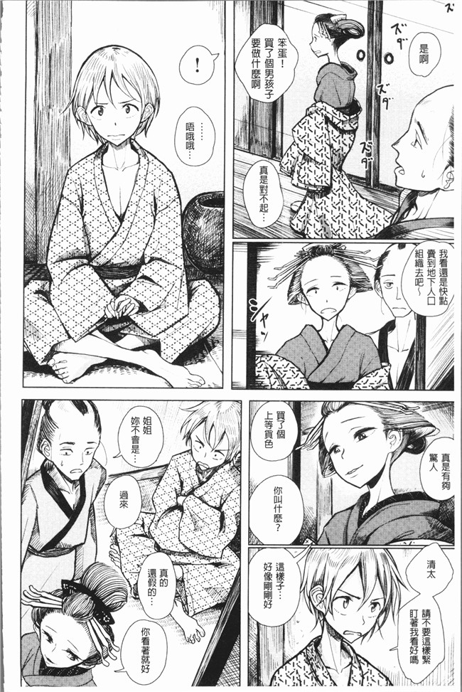 同人誌无遮盖漫画大全之[ディビ] 甘く奏でて无修改本子