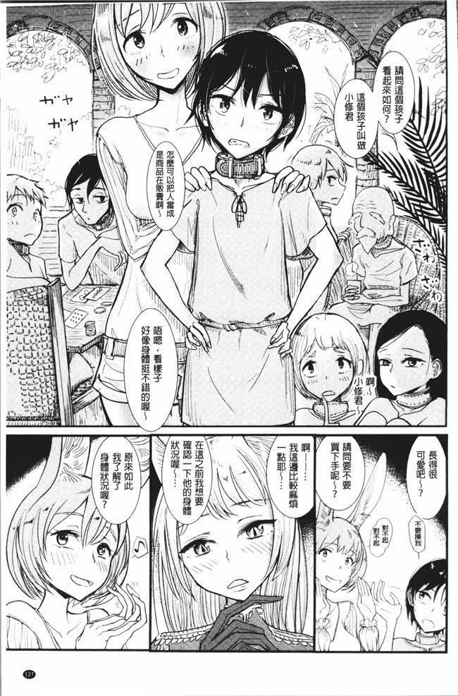 同人誌无遮盖漫画大全之[ディビ] 甘く奏でて无修改本子