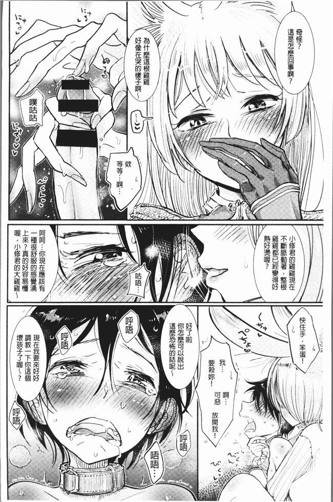 同人誌无遮盖漫画大全之[ディビ] 甘く奏でて无修改本子