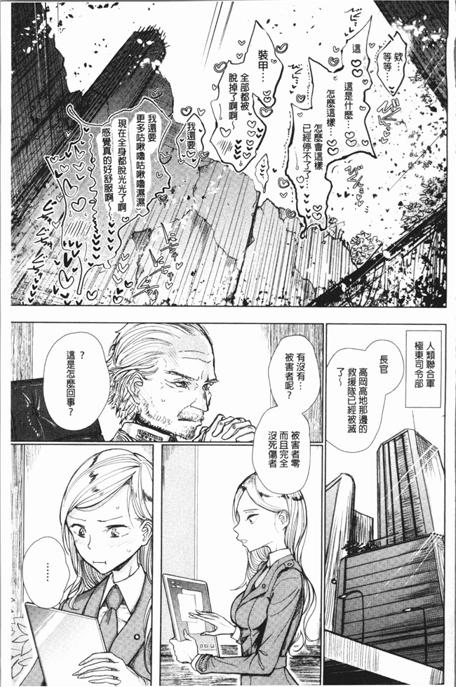 同人誌无遮盖漫画大全之[ディビ] 甘く奏でて无修改本子