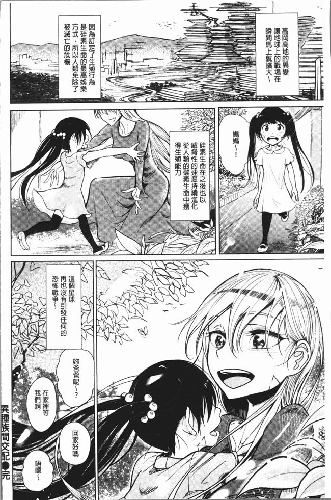 同人誌无遮盖漫画大全之[ディビ] 甘く奏でて无修改本子