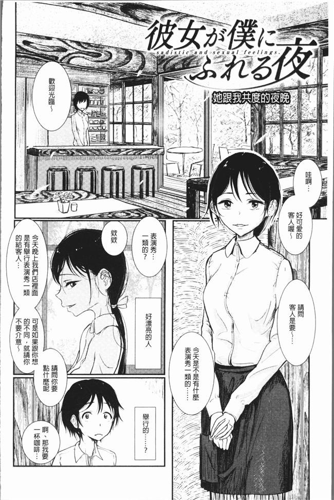 同人誌无遮盖漫画大全之[ディビ] 甘く奏でて无修改本子