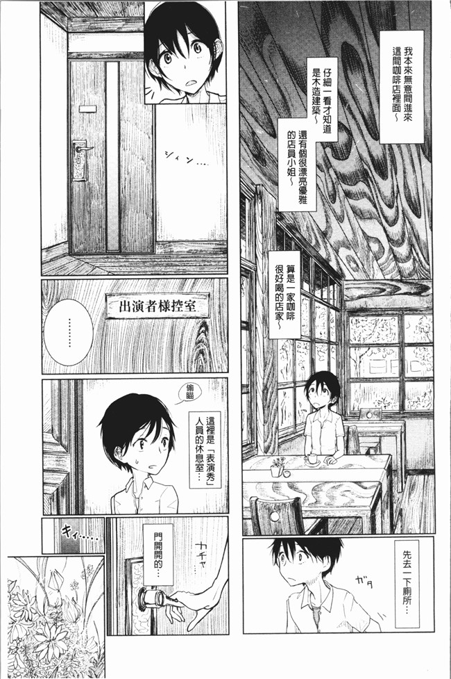 同人誌无遮盖漫画大全之[ディビ] 甘く奏でて无修改本子