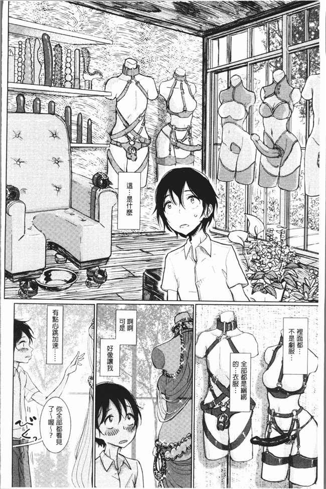 同人誌无遮盖漫画大全之[ディビ] 甘く奏でて无修改本子