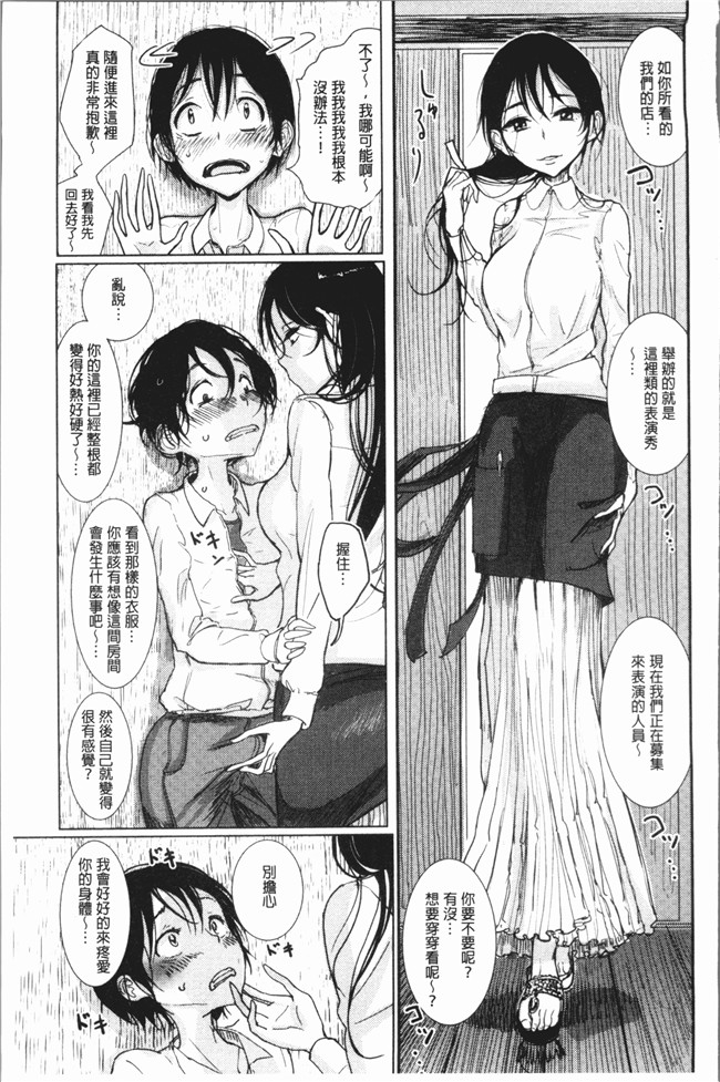 同人誌无遮盖漫画大全之[ディビ] 甘く奏でて无修改本子