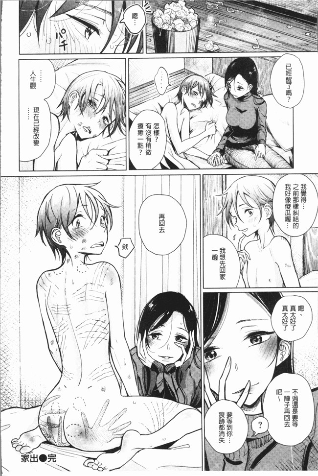 同人誌无遮盖漫画大全之[ディビ] 甘く奏でて无修改本子