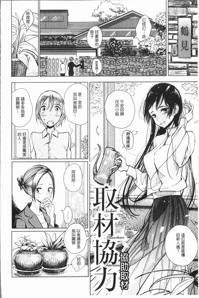 同人誌无遮盖漫画大全之[ディビ] 甘く奏でて无修改本子