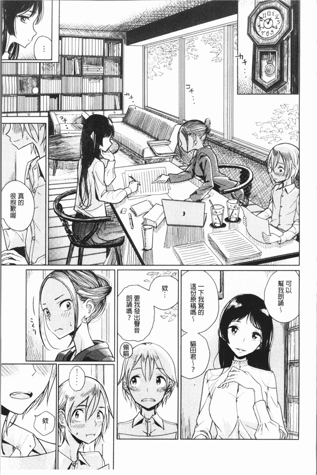 同人誌无遮盖漫画大全之[ディビ] 甘く奏でて无修改本子