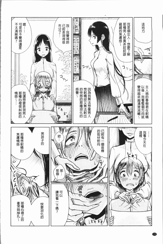 同人誌无遮盖漫画大全之[ディビ] 甘く奏でて无修改本子