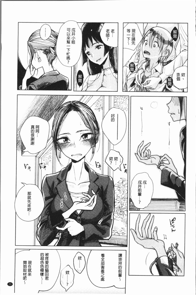 同人誌无遮盖漫画大全之[ディビ] 甘く奏でて无修改本子