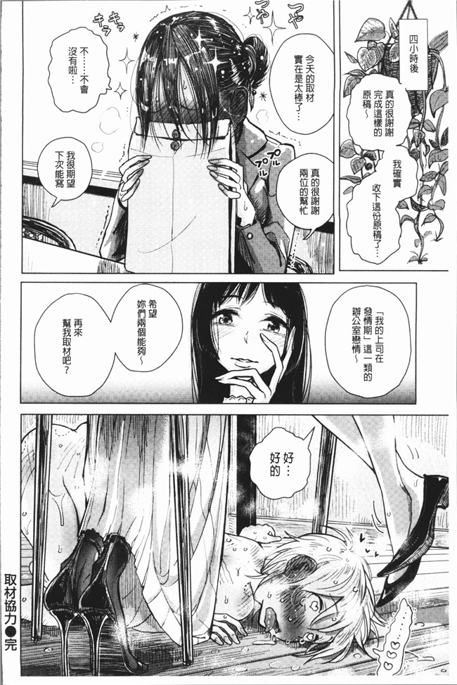 同人誌无遮盖漫画大全之[ディビ] 甘く奏でて无修改本子