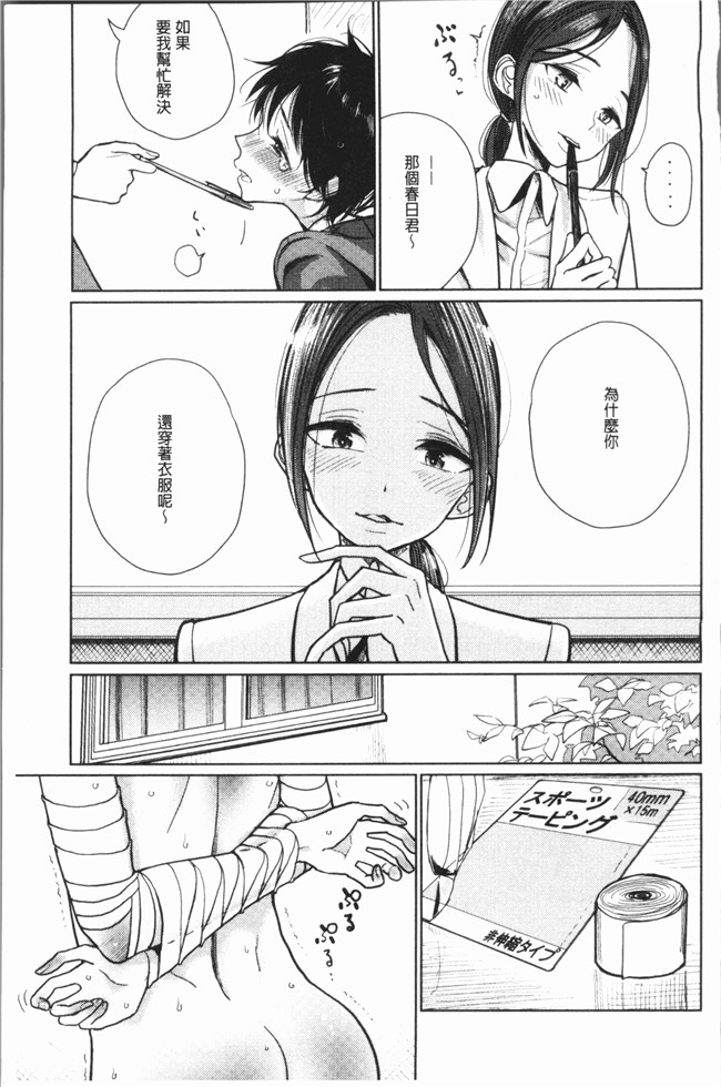 同人誌无遮盖漫画大全之[ディビ] 甘く奏でて无修改本子