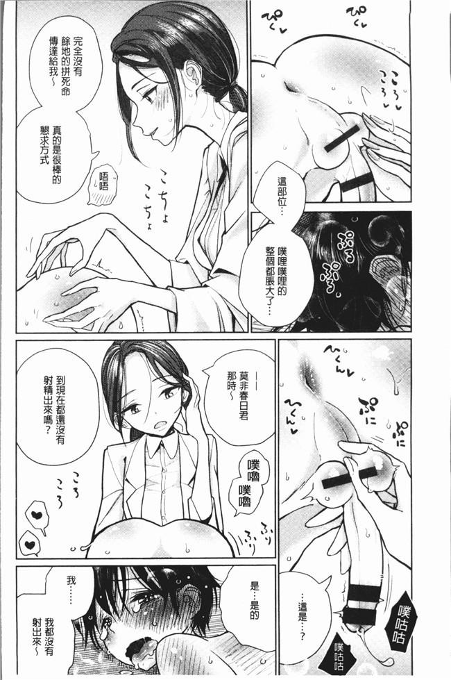 同人誌无遮盖漫画大全之[ディビ] 甘く奏でて无修改本子