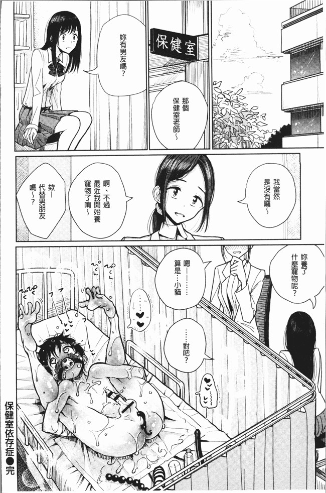 同人誌无遮盖漫画大全之[ディビ] 甘く奏でて无修改本子