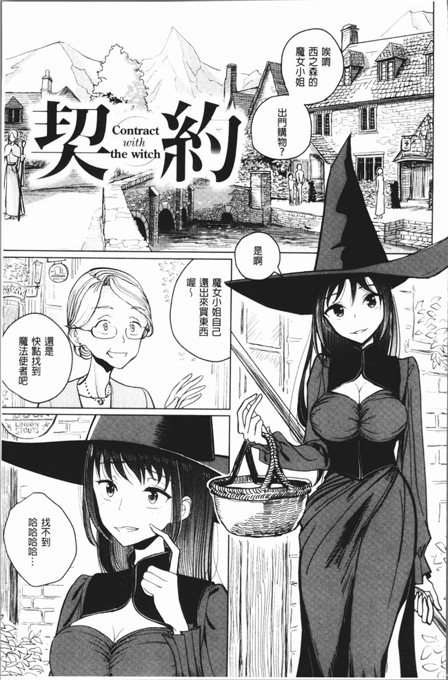 同人誌无遮盖漫画大全之[ディビ] 甘く奏でて无修改本子