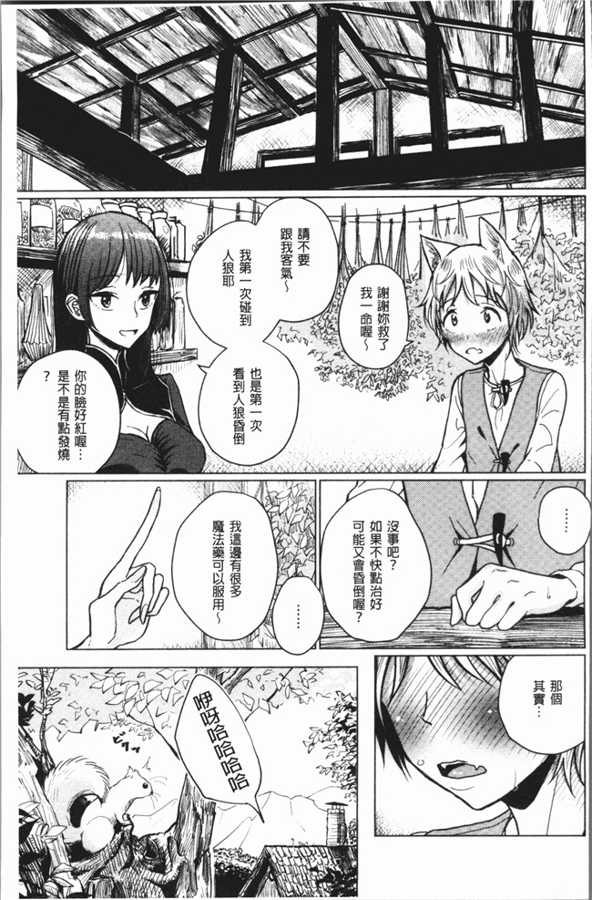 同人誌无遮盖漫画大全之[ディビ] 甘く奏でて无修改本子