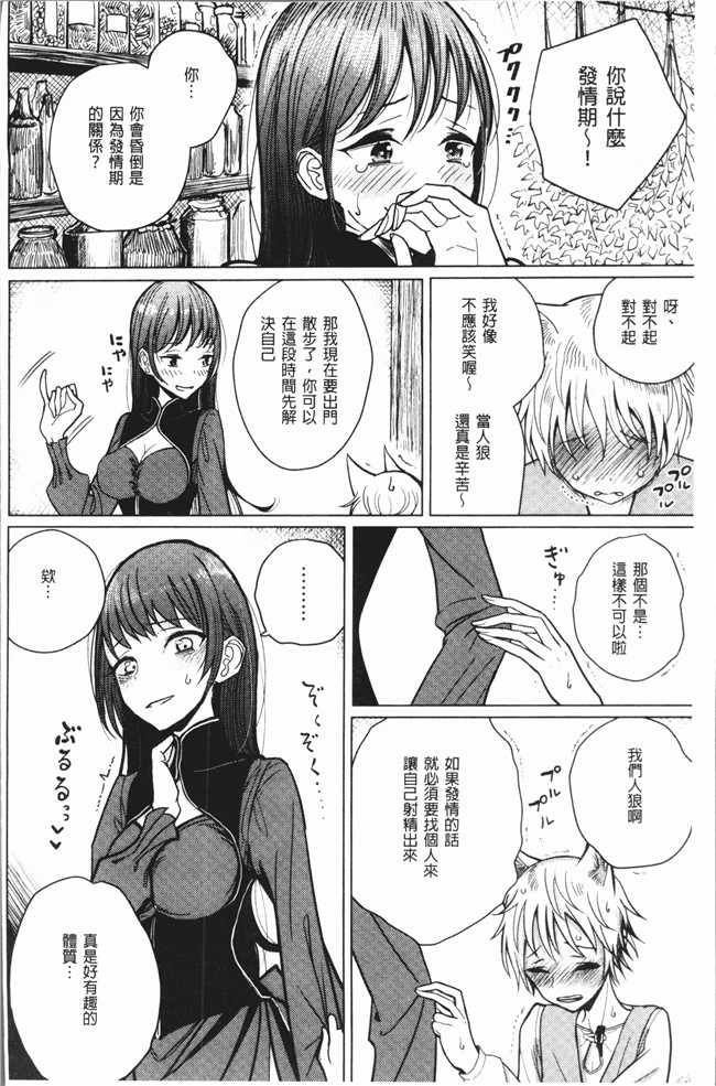 同人誌无遮盖漫画大全之[ディビ] 甘く奏でて无修改本子