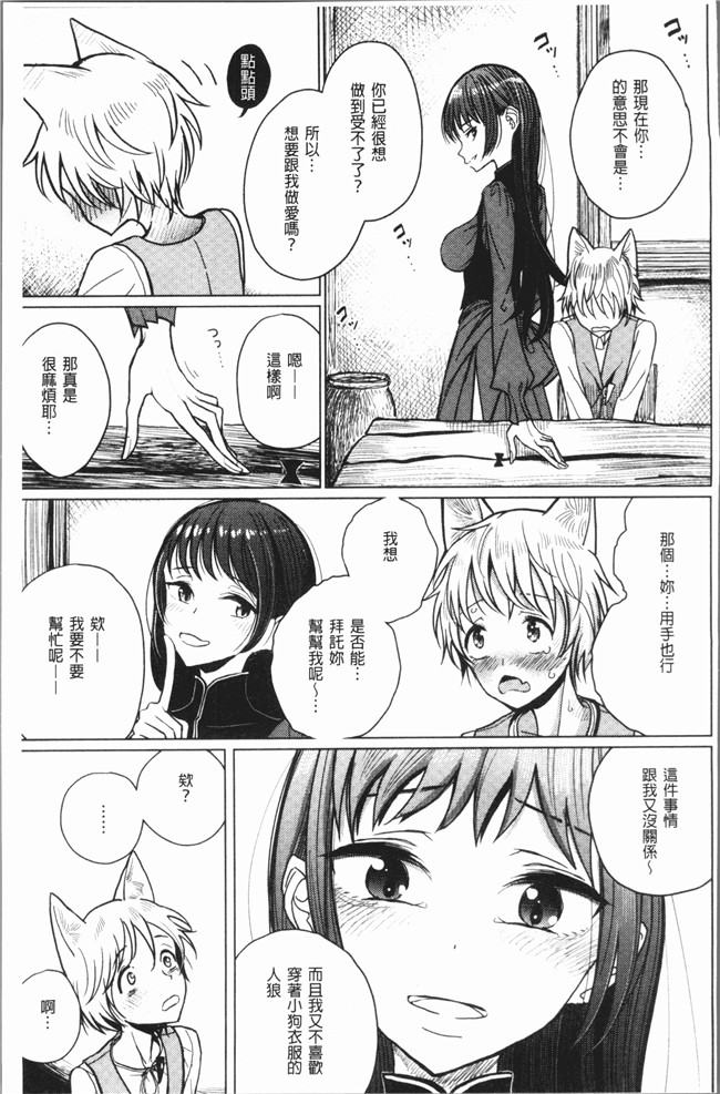 同人誌无遮盖漫画大全之[ディビ] 甘く奏でて无修改本子