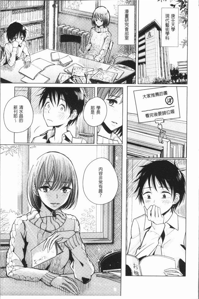 同人誌无遮盖漫画大全之[ディビ] 甘く奏でて无修改本子