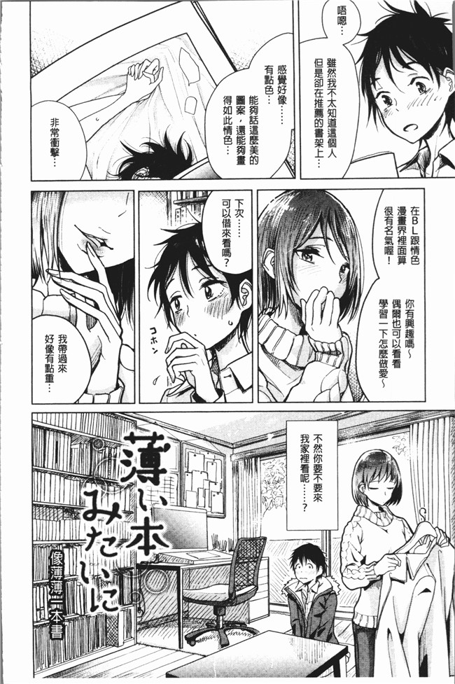 同人誌无遮盖漫画大全之[ディビ] 甘く奏でて无修改本子