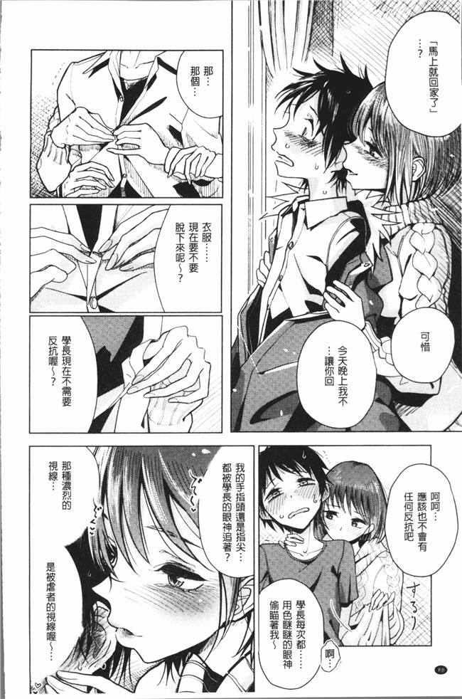 同人誌无遮盖漫画大全之[ディビ] 甘く奏でて无修改本子