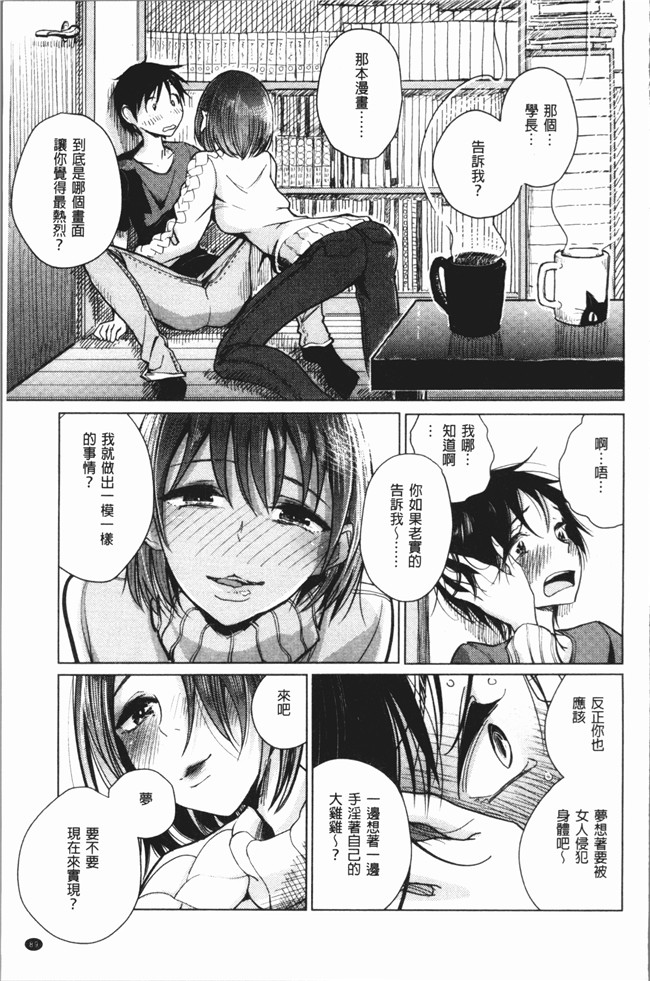 同人誌无遮盖漫画大全之[ディビ] 甘く奏でて无修改本子