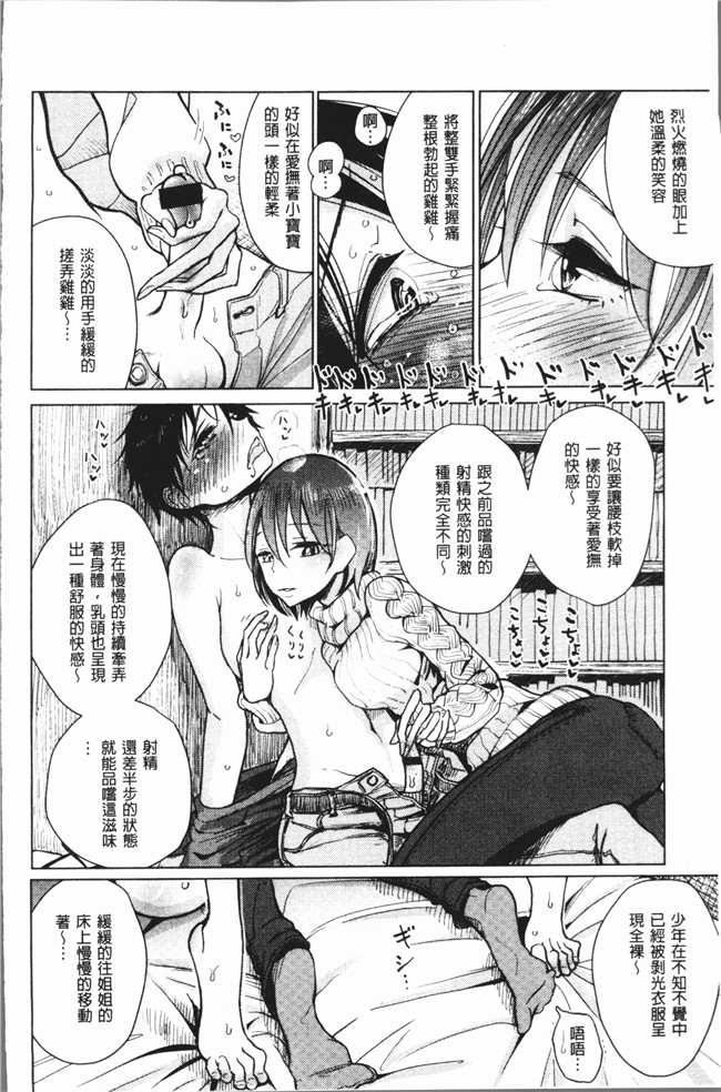 同人誌无遮盖漫画大全之[ディビ] 甘く奏でて无修改本子