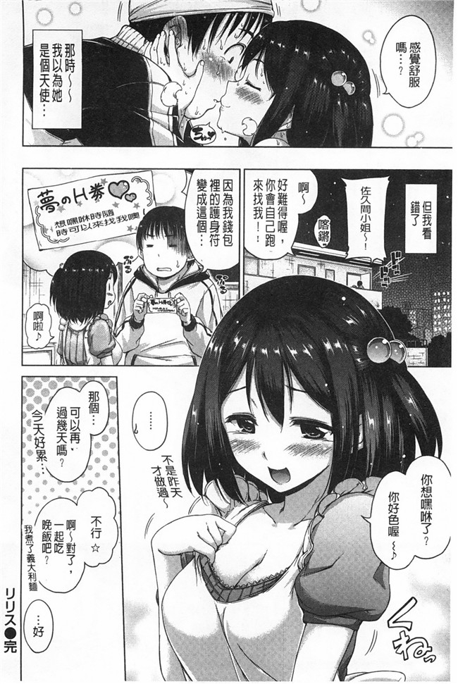 日本福利漫画少女本子之[Hamao] きらきら