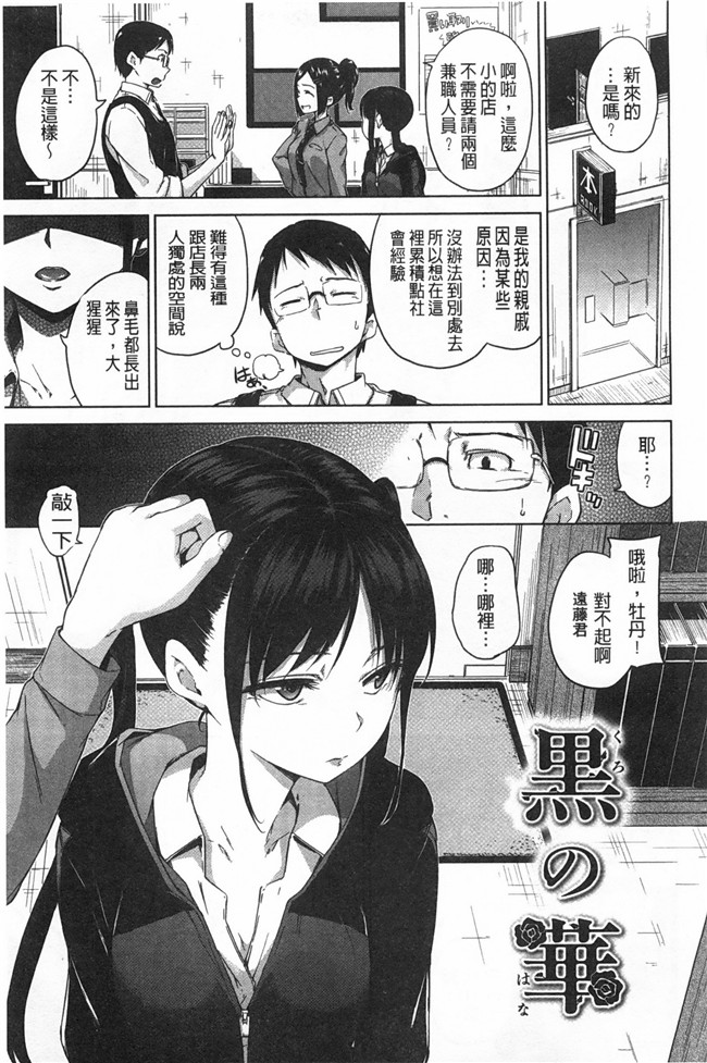 日本福利漫画少女本子之[Hamao] きらきら