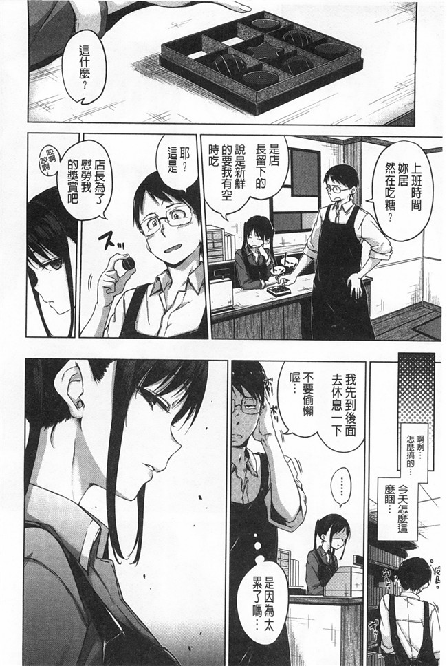 日本福利漫画少女本子之[Hamao] きらきら