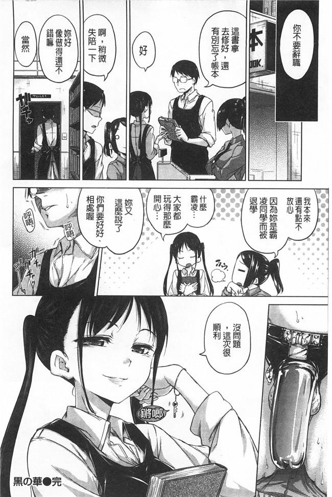 日本福利漫画少女本子之[Hamao] きらきら