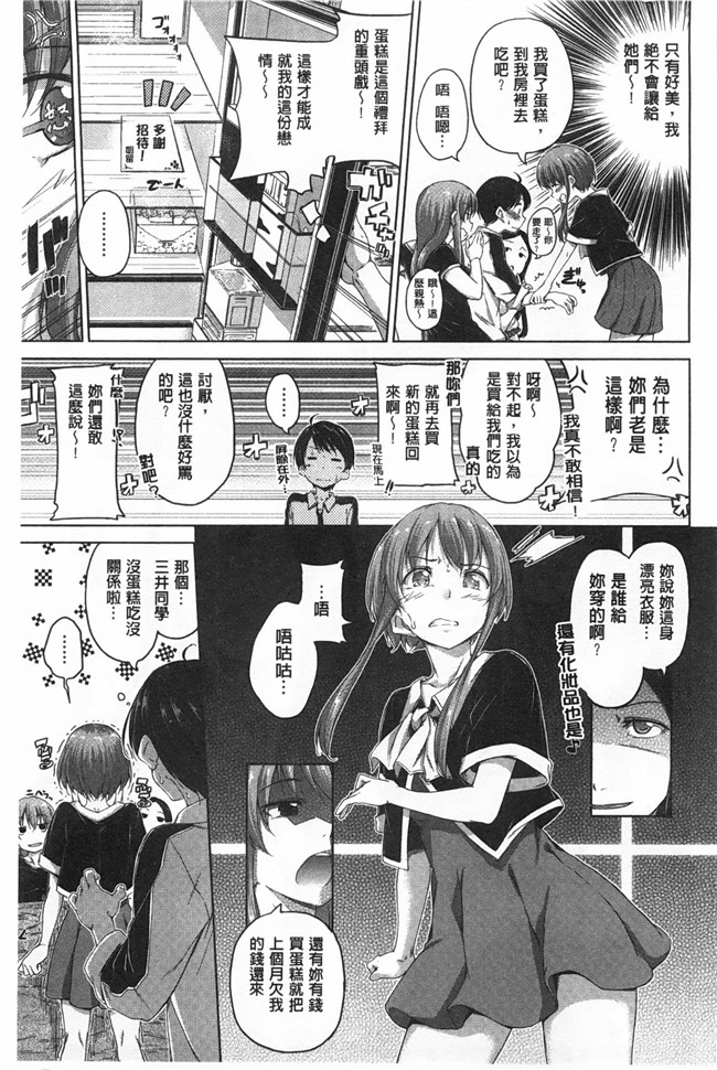 日本福利漫画少女本子之[Hamao] きらきら