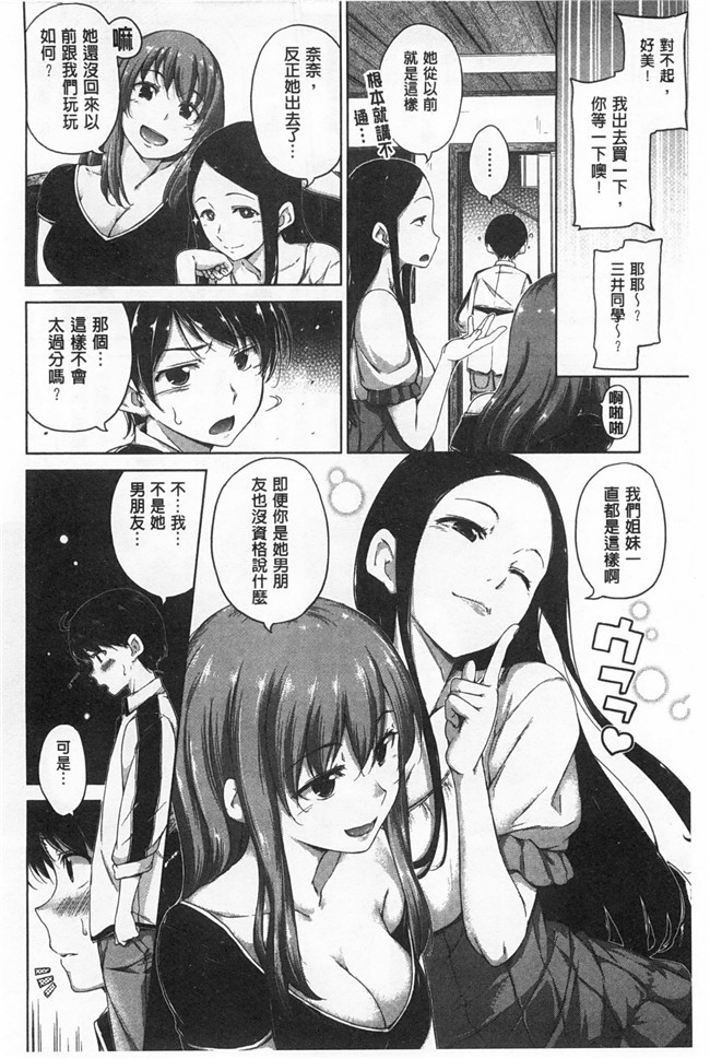 日本福利漫画少女本子之[Hamao] きらきら