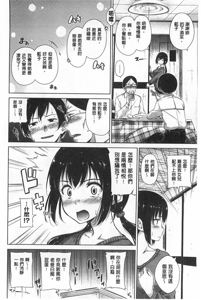 日本福利漫画少女本子之[Hamao] きらきら