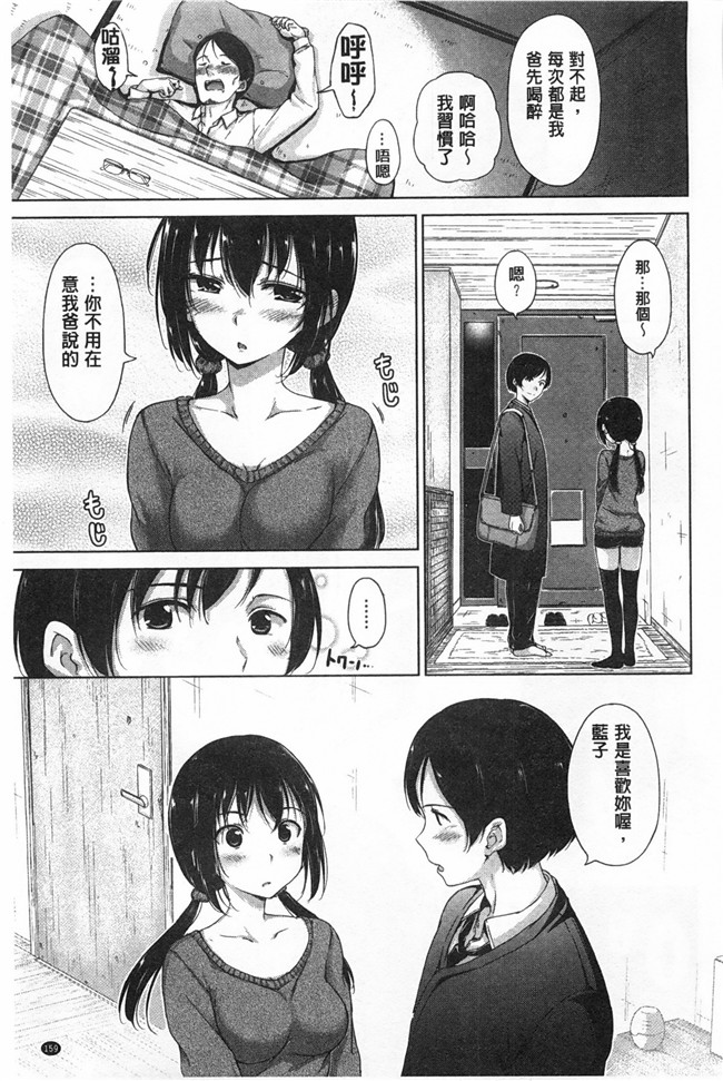 日本福利漫画少女本子之[Hamao] きらきら