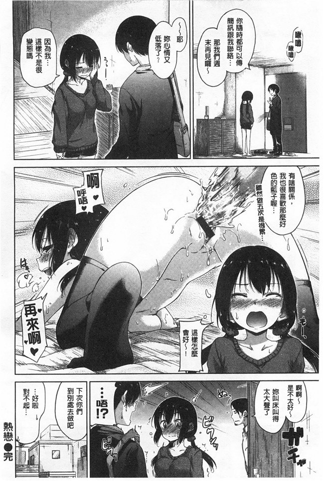 日本福利漫画少女本子之[Hamao] きらきら