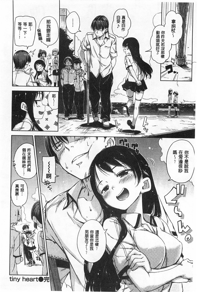 日本福利漫画少女本子之[Hamao] きらきら