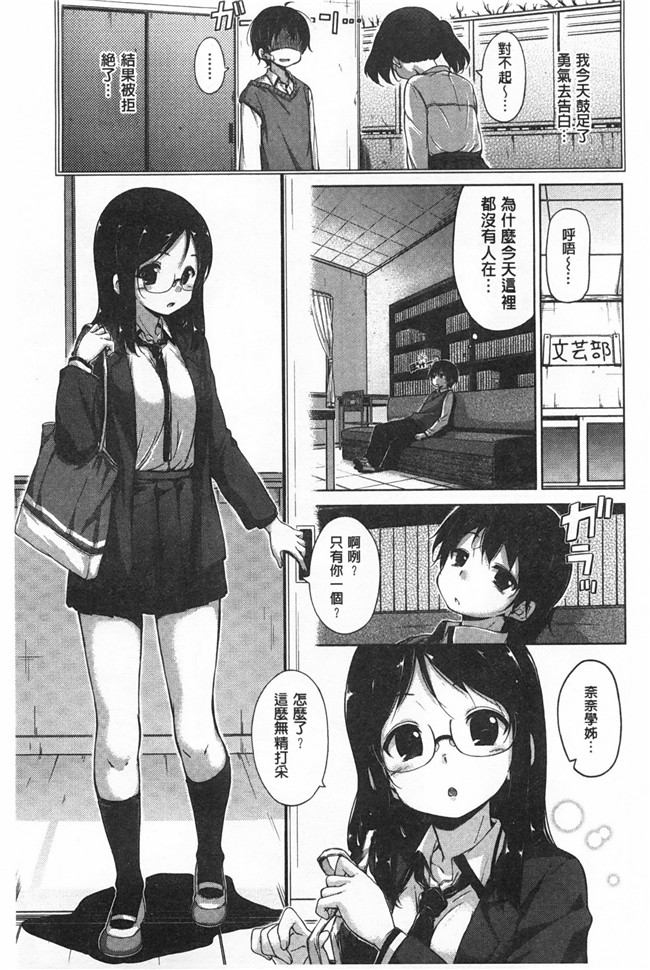 日本福利漫画少女本子之[Hamao] きらきら