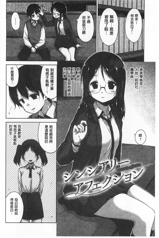 日本福利漫画少女本子之[Hamao] きらきら