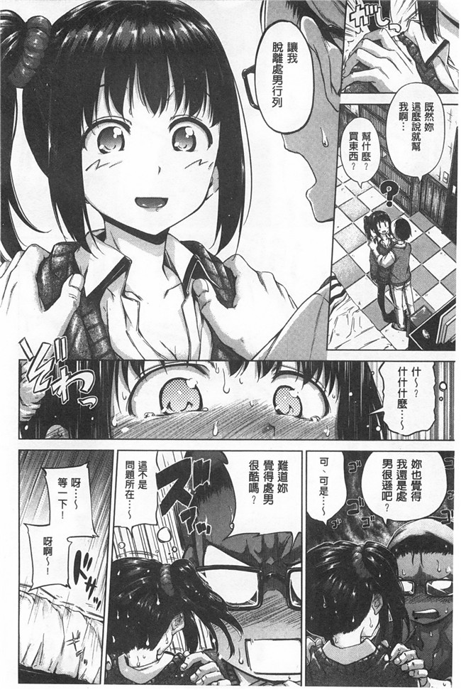 日本福利漫画少女本子之[Hamao] きらきら