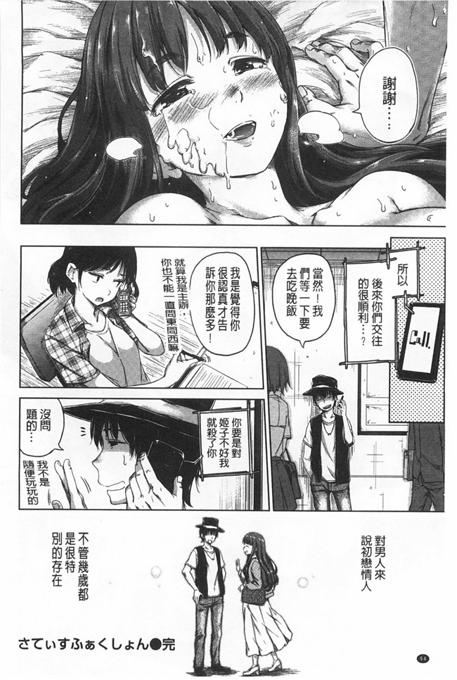 日本福利漫画少女本子之[Hamao] きらきら