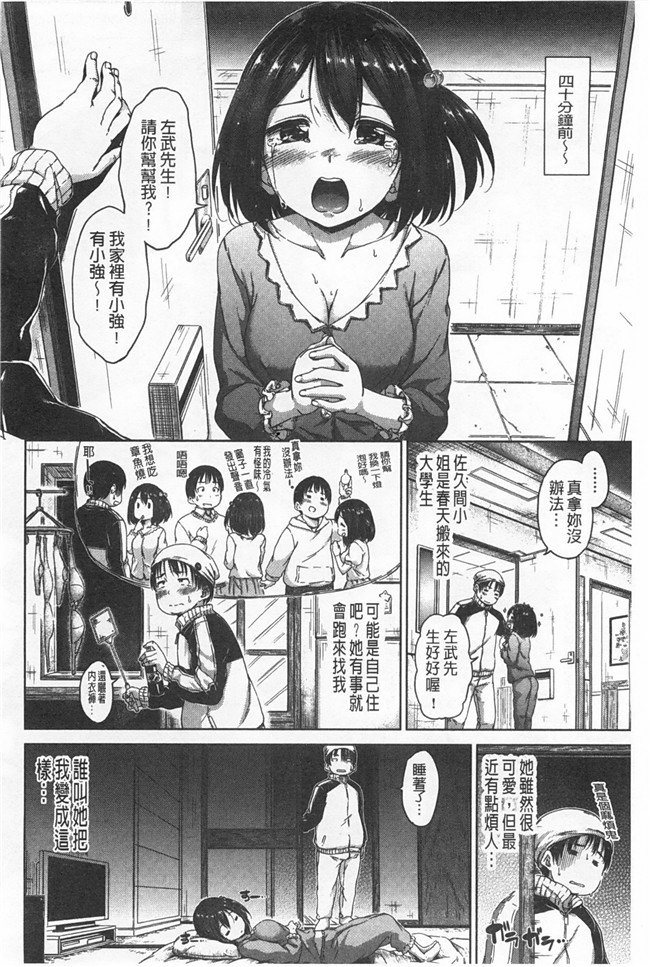 日本福利漫画少女本子之[Hamao] きらきら