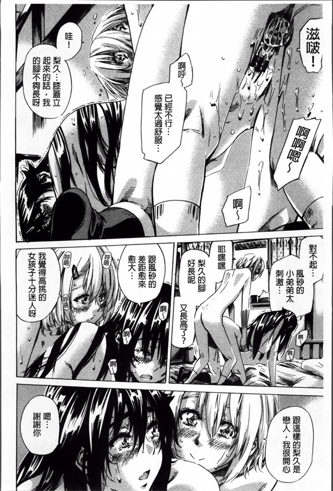 日本[MARUTA]漫画少女本子之長身で無口の彼女が発情してきたらエロいよね