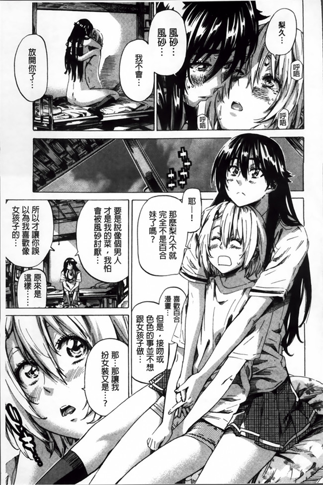 日本[MARUTA]漫画少女本子之長身で無口の彼女が発情してきたらエロいよね